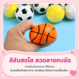 ลูกบอลฟองน้ำ PU นุ่มเด้ง บีบสนุก ลูกบอลกีฬาเล็ก 6.3ซม. มีหลายแบบ ฟุตบอล บาส เทนนิส เบสบอล ของเล่นเด็ก/ฝึกมือ/จัดกิจกรรม