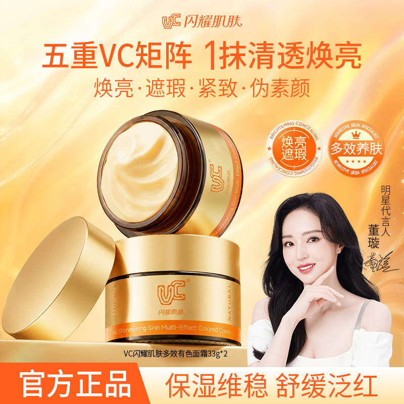 [ครีมสี VC] คอนซีลเลอร์ Pseudo-Face Brightening Moisturizing Non-Sticking Powder Long-Lasting Non-Ta