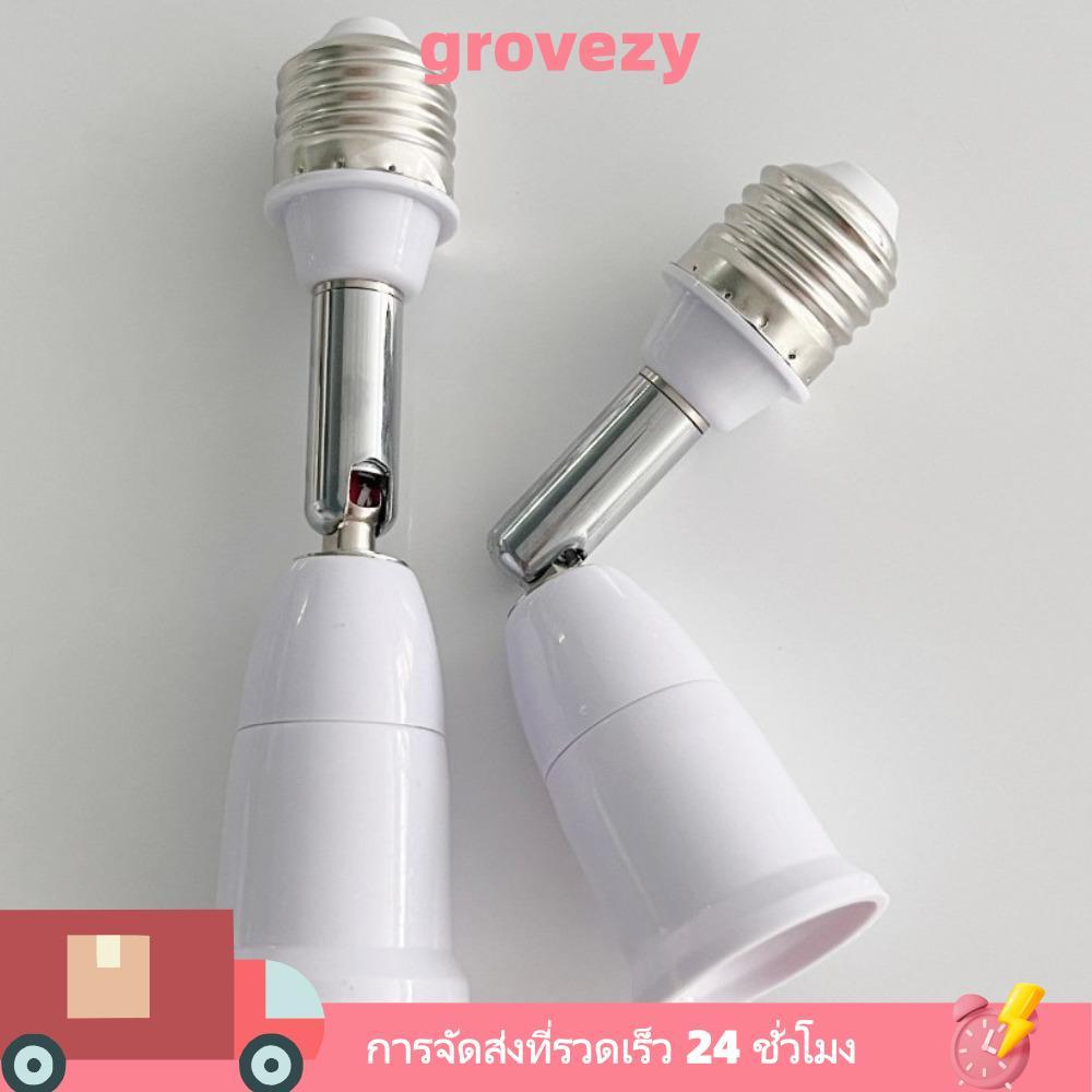 GROVEZY ฐานโคมไฟ LED, E27 ถึง E27 ฐานผนังผู้ถือหลอดไฟ, ส่วนต่อขยายฐานแสงแบบยืดหยุ่น