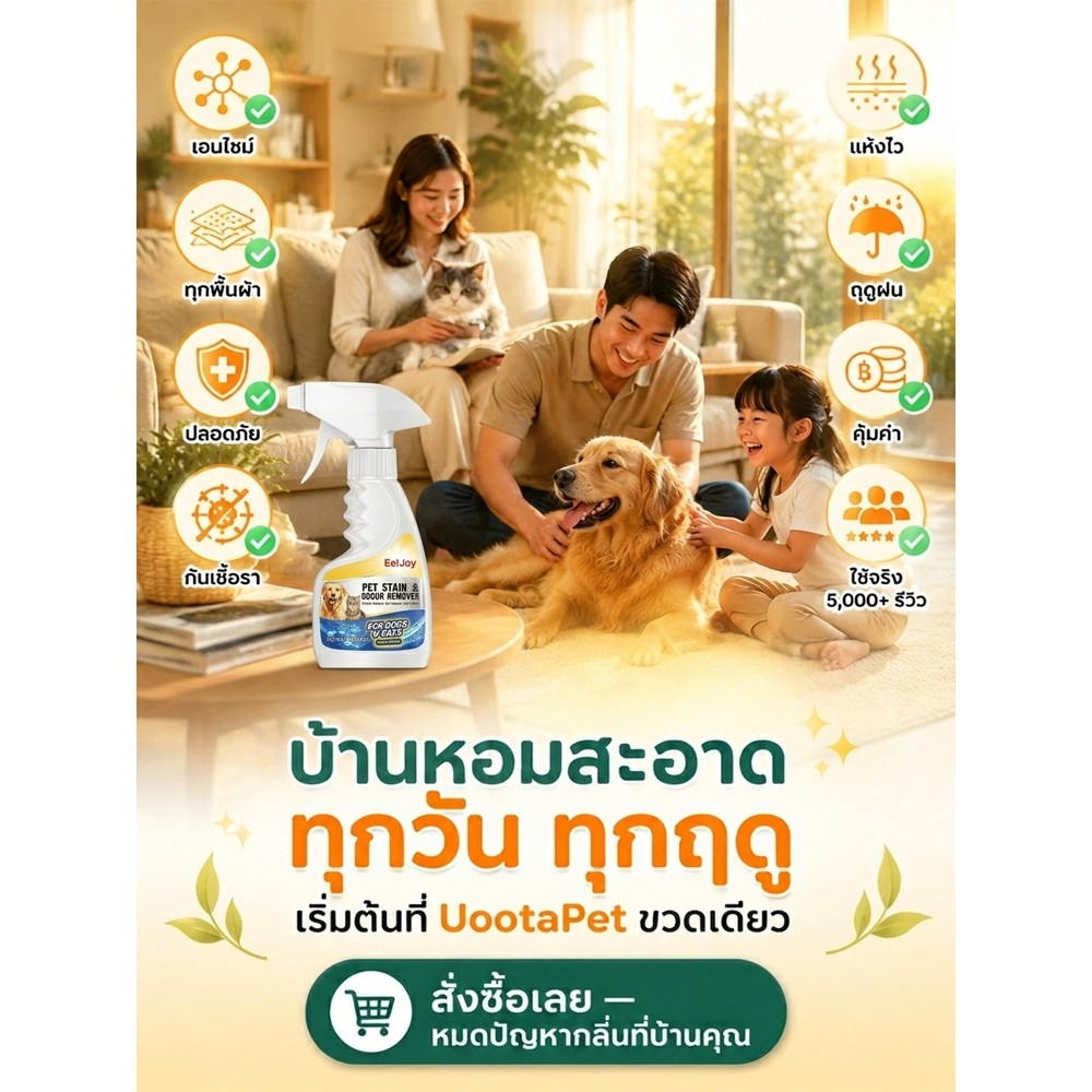 【ปลอดภัยต่อสัตว์เลี้ยง】น้ำยาขจัดคราบปัสสาวะสัตว์เลี้ยง ขจัดกลิ่น/เอนไซม์/คราบฝังลึก/กลิ่นฉี่