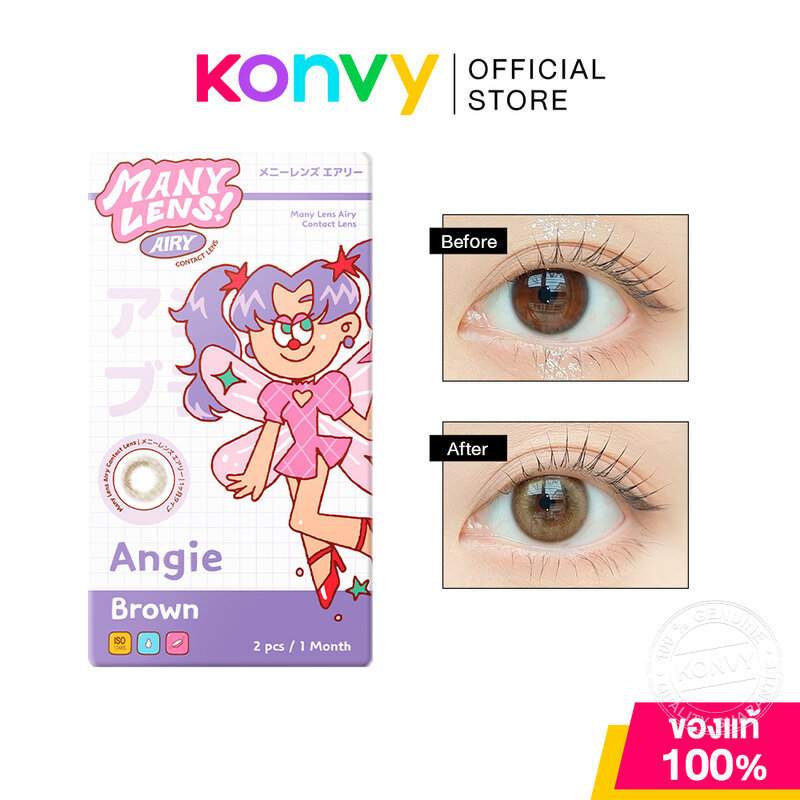 Many lens Angie Brown [1 Pair] เมนี่ เลนส์ คอนแทคเลนส์สีรายเดือน รุ่น Angie Brown