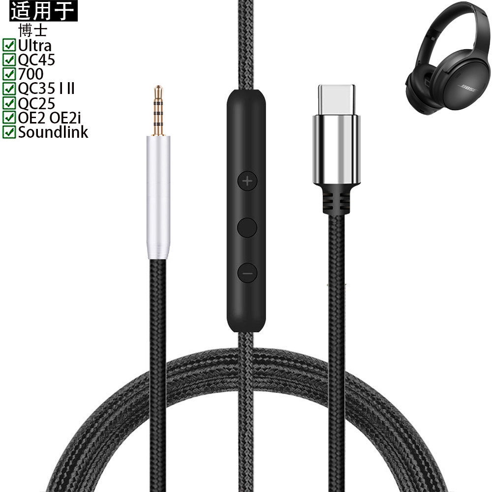 เหมาะสําหรับ Bose 700 NC700 QuietComfort Ultra CS 45 35 25 QC45 QC35 QC25 OE2 OE2I 耳机USB Type C音tosa
