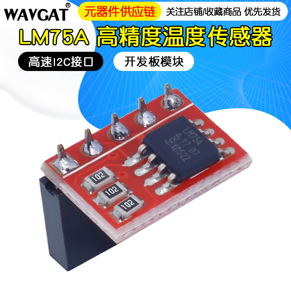 LM75A โมดูลบอร์ดพัฒนาเซ็นเซอร์อุณหภูมิความแม่นยําสูงอินเทอร์เฟซ I2C ความเร็วสูง LM75A โมดูล