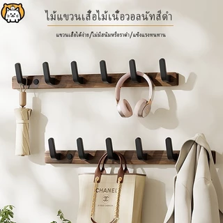 🔥พร้อมส่ง🔥 ตะขอติดผนังไม้วอลนัท แปะแล้วติดแน่น ไม่ต้องเจาะผนัง แขวนเสื้อ กระเป๋า ผ้าขนหนู รับน้ำหนักดี ไม่หลุด ไม่ลอก 🏡✨