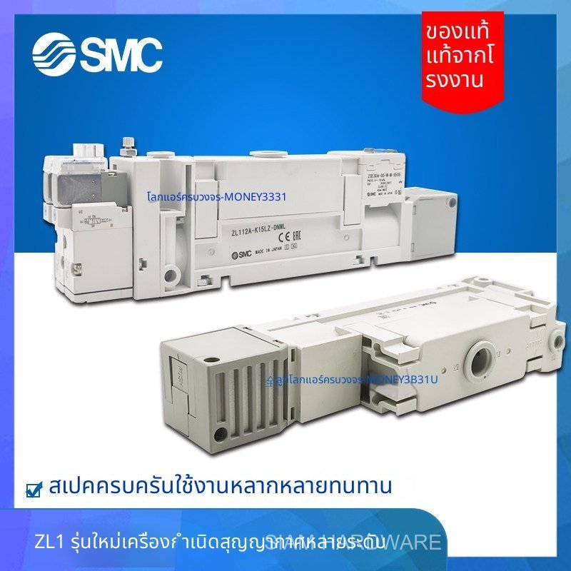 SMC เครื่องสร้างสุญญากาศ ของแท้ ZL112A-DPL ZL112A-K15LZD-DNL ZL112A-G-GN-DALDBL
