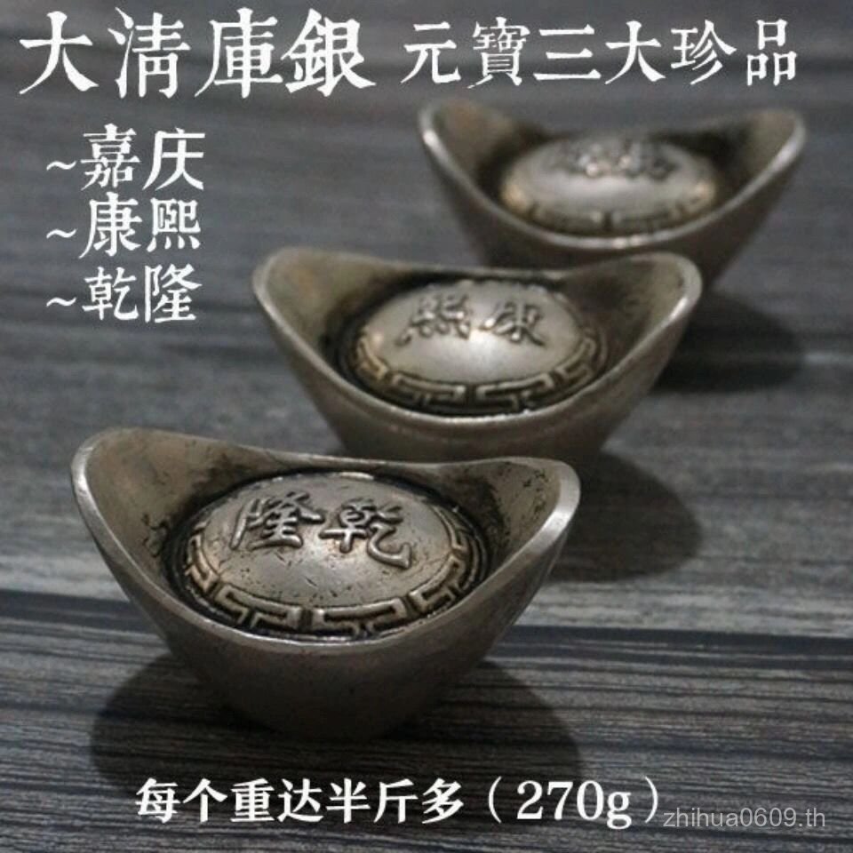 หยวนลาว Yuanbao Make Chang Dong Yuanbao โบราณเงินบริสุทธิ์หักเงิน Ingot ขนาดใหญ่ 7.9 Qing Yuanbao เก