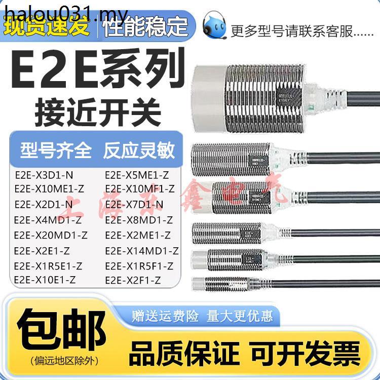 เซ็นเซอร์ E2E-X5ME1 Omron ประเภท Proximity Switch E2E-X3D1-N X8MD1 X1R5F1