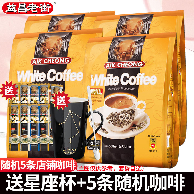 Yichang Old Street Original White Coffee ผงกาแฟสําเร็จรูปสามในหนึ่งเดียว 600g * 3 ถุงนําเข้าจากมาเลเ