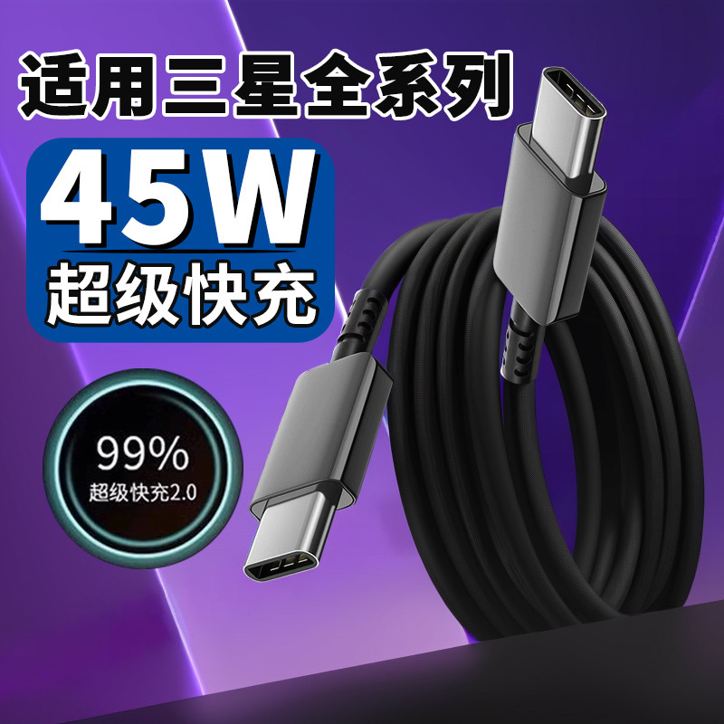เหมาะสําหรับ Samsung 45W Data Cable S20 S21 S22 S23 + S24 + S24Ultra Super Fast Charge Z Fold2 3 4 ส