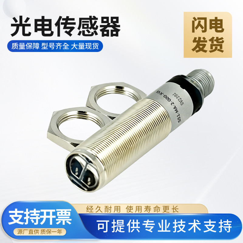 S51 Series โฟโตอิเล็กทริคเซนเซอร์ S51-MA-2-G00-XG การประกันคุณภาพ พร้อมสต็อก Fast Shipping