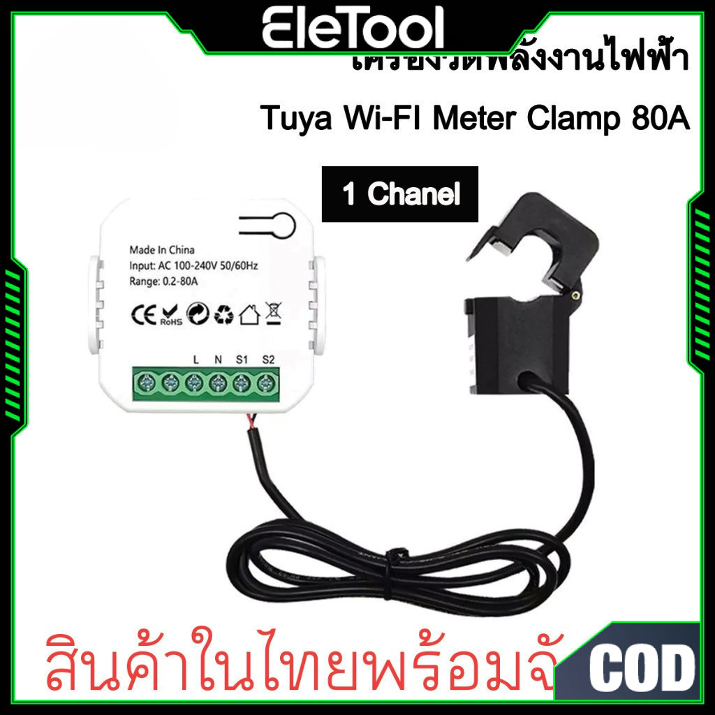 【COD】Tuya Smart Life  WIFIเครื่องวัดพลังงานดิจิตอล Digital Meter 80A พร้อมเซ็นเซอร์หม้อแปลงปัจจุบันวัดค่าไฟ Energy Meter
