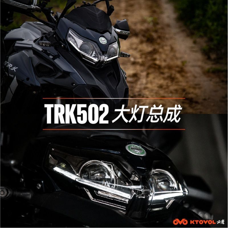 Biying เหมาะสําหรับ Benali TRK502 ไฟหน้ารถจักรยานยนต์ดัดแปลง Full LED Dual-Light เลนส์ชุดไฟหน้า