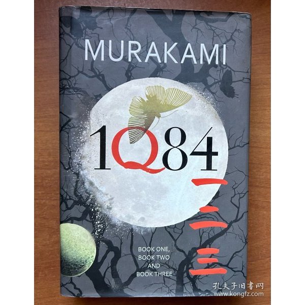 1Q84(BOOK ONE, BOOK TWO AND BOOK THREE)(英文学生,16 เริ่มต้น, ประทับตราที่สองและหนังสือ]