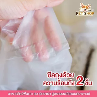 [แบ่งขาย 3kg.] Smart Heart อาหารสัตว์ฟันแทะ หนูตะเภา หนูแกสบี้ และชินชิลล่า (exp: 19/01/2027)