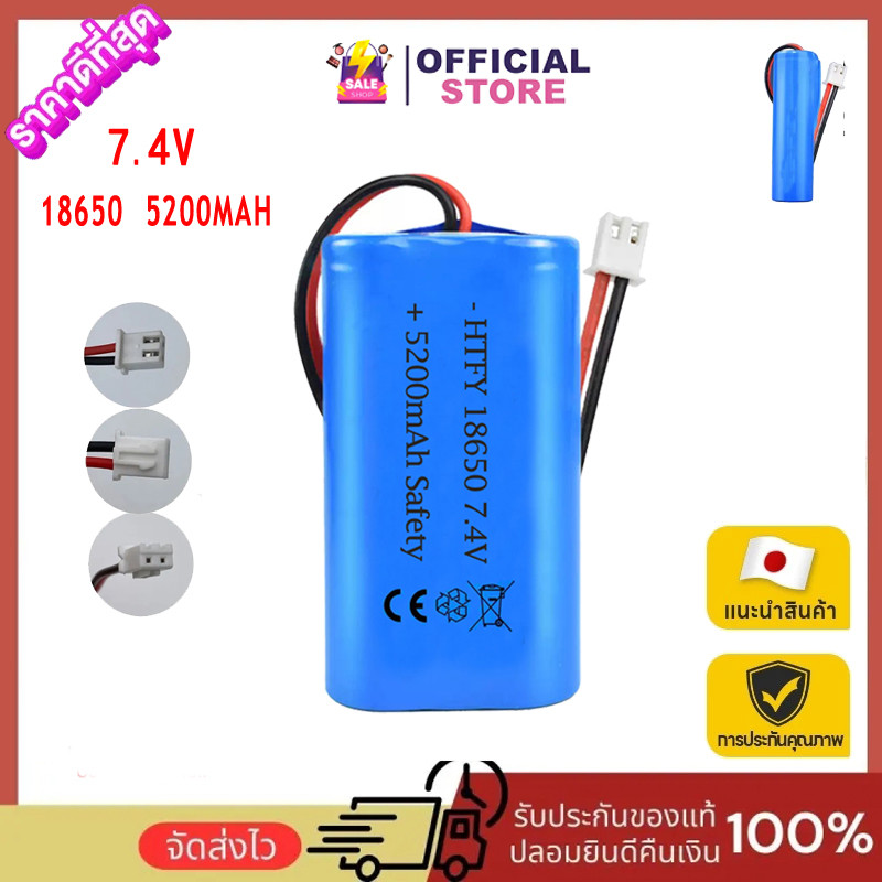 แบตเตอรี่ 18650 7.4V 3.7V 5200mah มีวงจรป้องกันชาร์จในตัว ถ่านชาร์จ โซล่าเซลล์ แบตเตอรี่แพ็ค Rechargeable Li-ion battery