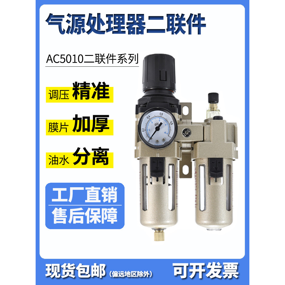 ชิ้นส่วนโปรเซสเซอร์แหล่งอากาศ AC5010-06/AC5010-10D ตัวกรองแยกน้ําน้ํามันพร้อมระบบระบายน้ําอัตโนมัติ
