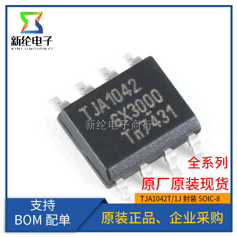 TJA1042T/1 JSOP8 Patch ความเร็วสูง CAN Transceiver ยี่ห้อใหม่ TJA1042T