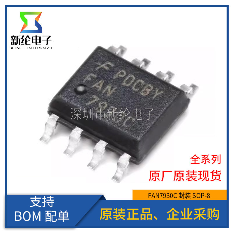 ของแท้ Patch FAN7930C SOP-8 Controller ชิป PFC CCM 0.5/-0.8A