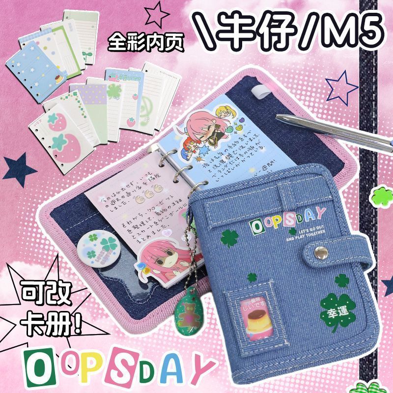 OOPSDAY Denim m5 Handbook High-value ins Loose-leaf Notebook Multifunctional Portable Pocket Portabl