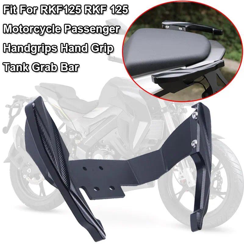 AH RKF 125 Motorcycle Accessories Rear Passenger Pillion Seat Grab Handle Bar Fit For Keeway RKF125 