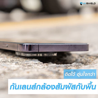 HI-SHIELDกระจกกันเลนส์ iPhone Camera Lens แบบเต็มแผ่น [iPhone13 , iPhone14 , iPhone15]