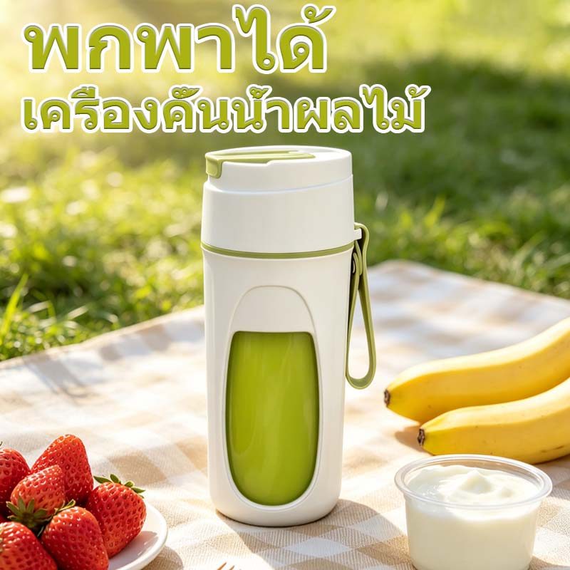 COD เครื่องปั่นน้ำผลไม้ ปั่นน้ำแข็งได้ เครื่องปั่นน้ำผลไม้พกพา ชาร์จ มัลติฟังก์ชั่น ไร้สายปั่นน้ำผลไม้