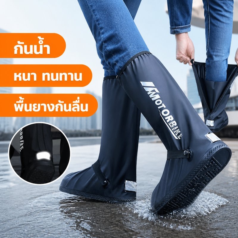 ถุงคลุมรองเท้ากันน้ำ บูทยางกันลื่น แบบยาวพับได้ ใส่ลุยฝน น้ำท่วม สำหรับขี่มอเตอร์ไซค์