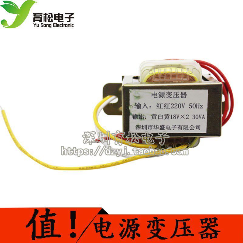 30W Dual 18V 30W2 * 18V หม้อแปลงไฟฟ้าอินพุต 220V 50Hz/เอาต์พุต Dual 18V