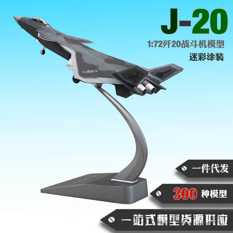 1: 72 J-20 Fighter รุ่น J-20 เครื่องบินรุ่น J-20 Stealth เครื่องบินรุ่นโลหะจําลอง