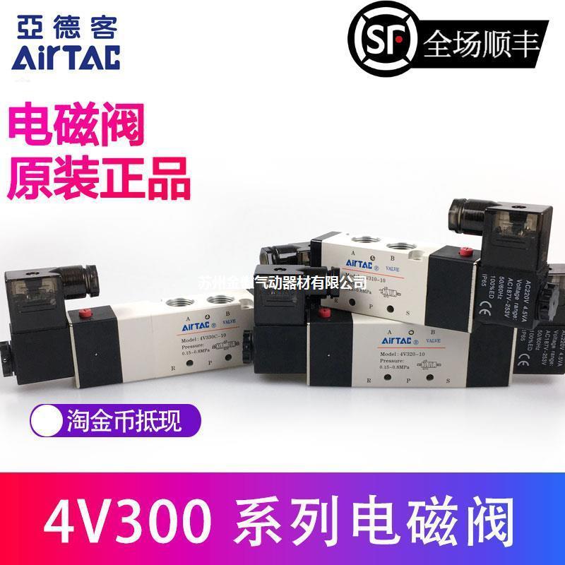 Yadeke โซลินอยด์วาล์ว 4V310-10/08 4V320-10 4V330C/E/P-10 DC24V AC220V