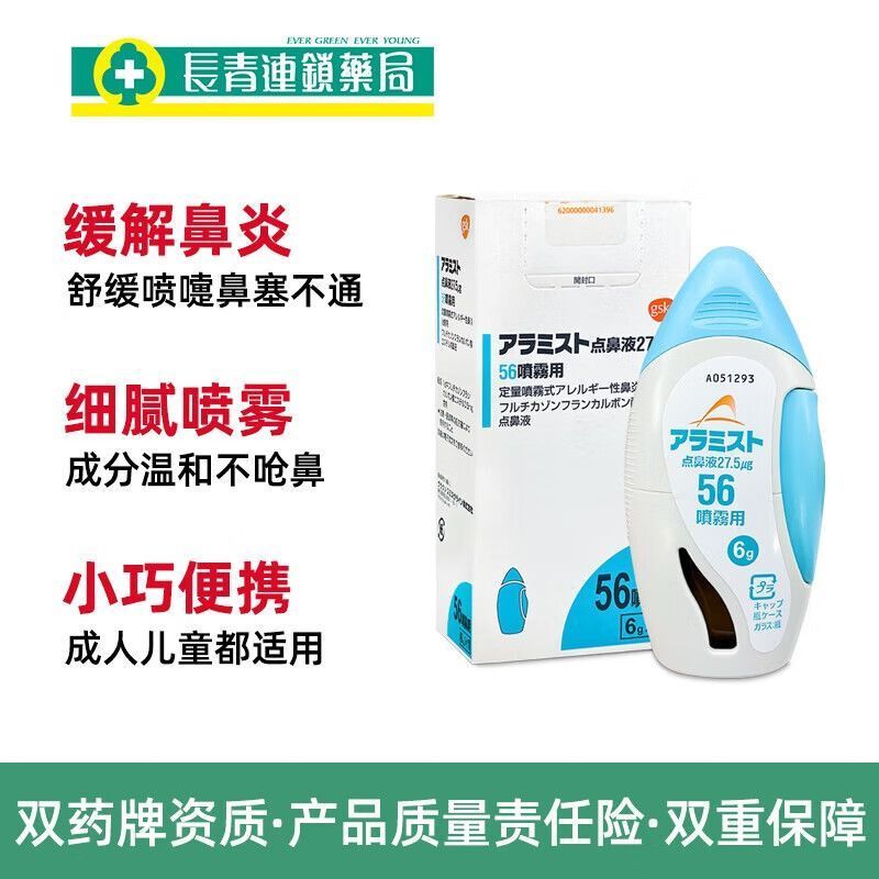 GSK Ladys Nasal Inflammation Spray Nasal Wash Kobayashi Nasal Inflammation Spray Soothing Cold Compr