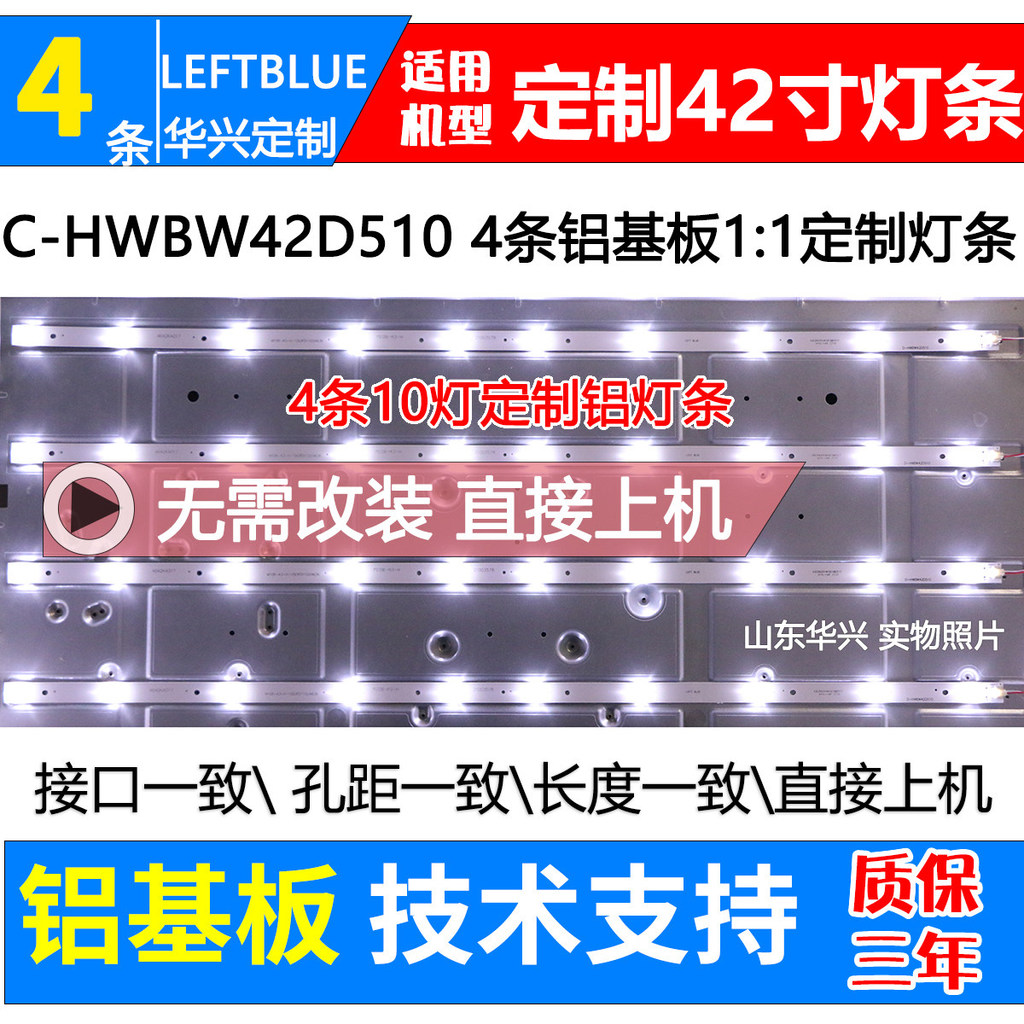 Luzhi ที่ใช้งานได้ Coca LED42E330CE Light Bar LED42F1100C Light Bar LED42E330N Light Bar LED