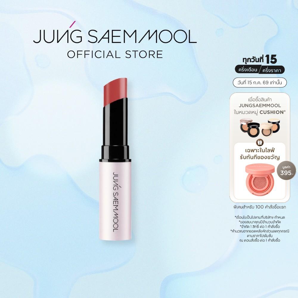 JUNGSAEMMOOL Lip-Pression Water Tinted Lip Balm 4.5g จองแซมมุล ลิปทินท์บาล์มสูตรน้ำ
