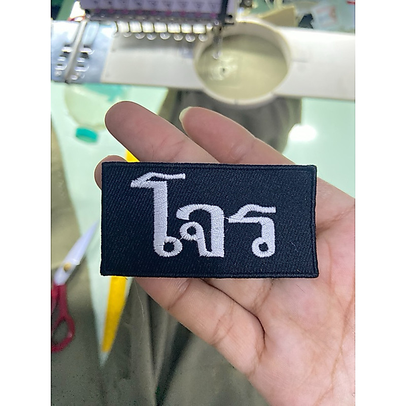 อาร์ม น่ารัก มีแบบ ติดตีนตุ๊กแก และไม่ติดตีนตุ๊กแก รูปที่ 7