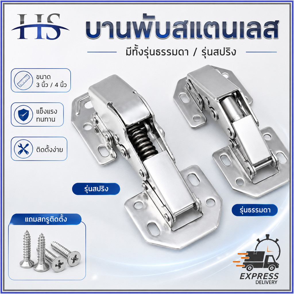 บานพับเฟอร์นิเจอร์ บานพับกบ บานพับประตูตู้ หน้าต่าง ขนาด 3/4 นิ้ว 90 องศา ไม่ต้องเจาะ พร้อมสกรู รุ่น Soft Close