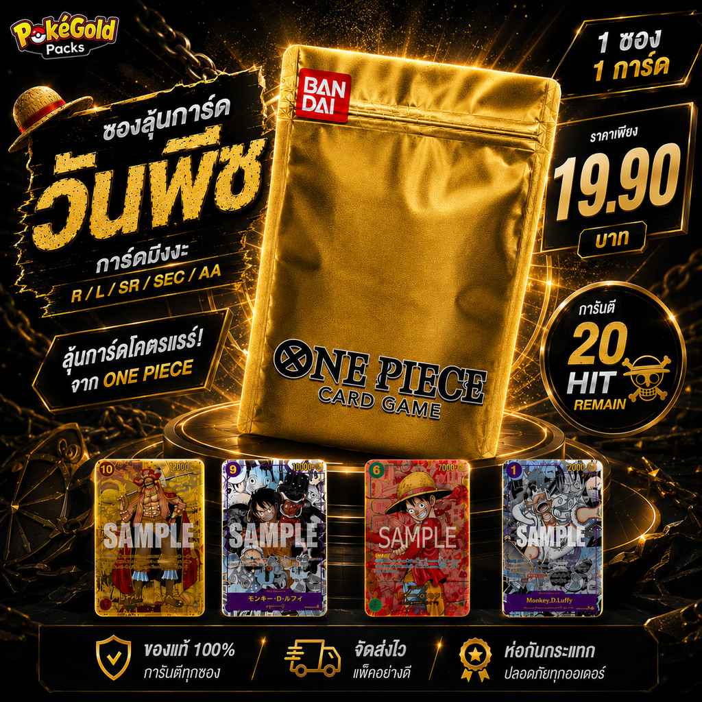 ONE PIECE TCG Lucky Draw | สุ่มการ์ดญี่ปุ่น OP01-OP16 | ลุ้น SEC SP Manga Rare | ของแท้