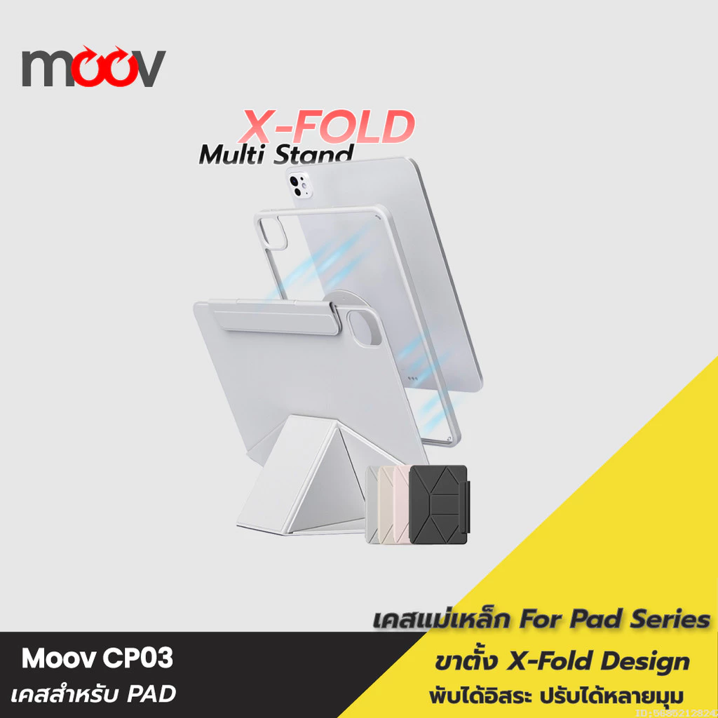 [ส่งไว] Moov CP03 เคสไอแพด Case For iPad Gen11 10 Air8 7 6 5 4 Pro 2025 M5 M4 Mini 6 7 ขาตั้ง X-Fold