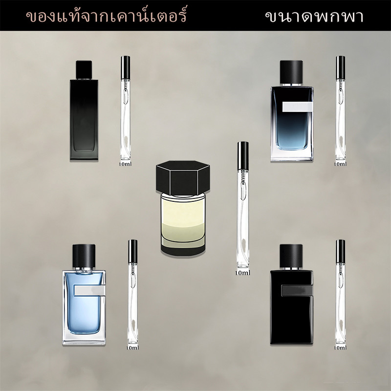 น้ำหอมแท้ 100% ขวดแบ่ง 10ML Myslf EDP & Y EDP & Y EDT น้ำหอมผู้ชาย กลิ่นหอมติดทนนาน น้ำหอมขายดี ของแท้