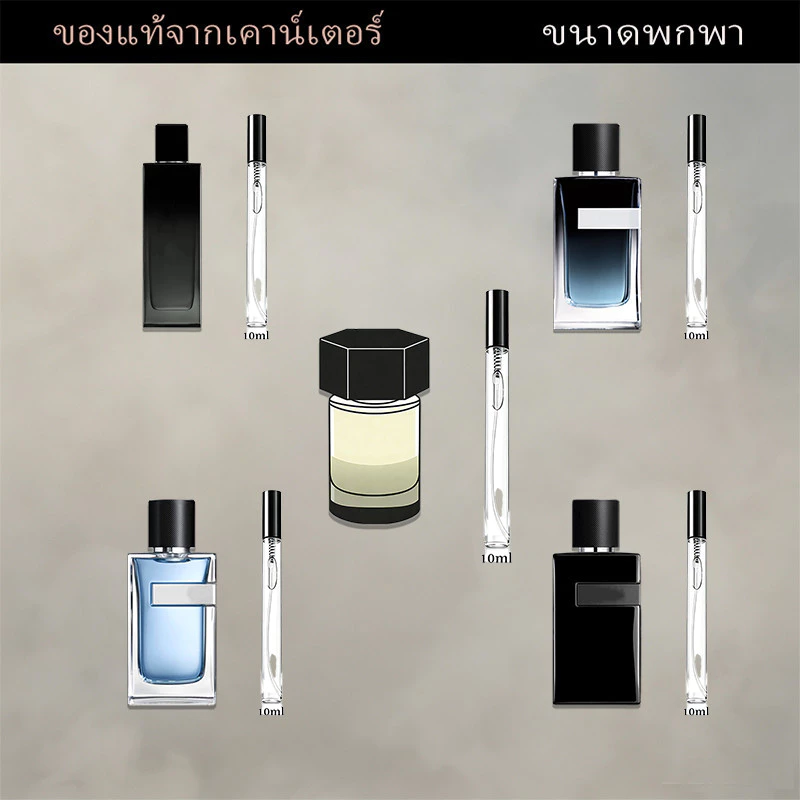 น้ำหอมแท้ 100% ขวดแบ่ง 10ML Myslf EDP & Y EDP & Y EDT น้ำหอมผู้ชาย กลิ่นหอมติดทนนาน น้ำหอมขายดี ของแท้