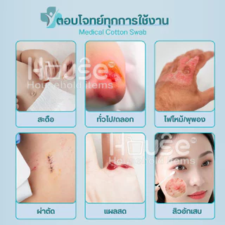 ก้านสำลีบรรจุเบตาดีน 50ชิ้น ทำแผลฉุกเฉิน ช่วยลดเชื้อโรคจากแผลสด พกพาสะดวก คัตตอนบัต ก้านฝ้าย ไอโอดีน ไม้พันสำลีปลอดเชื้อ