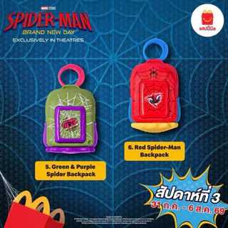 McDonald’s กระเป๋า พวงกุญแจ การผจญภัยครั้งใหม่ของ สไปเดอร์-แมน แฮปปีมีล Happy meal แมคโดนัลด์