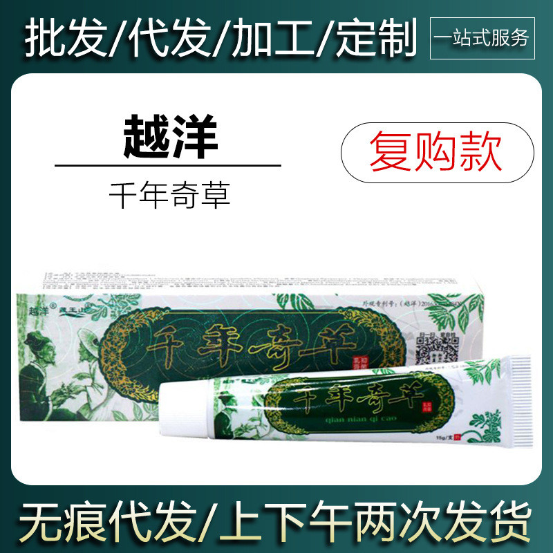 จัดส่งในวันเดียวกัน Ocean Millennium Herbal Cream Skin External Use Ointment 26.7.1226.7.17