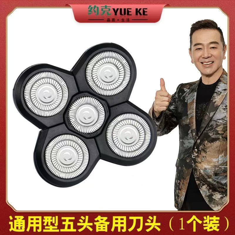 Replacement razor head blades, accessories for bald head shaving machine, self-shaving hair clipper,