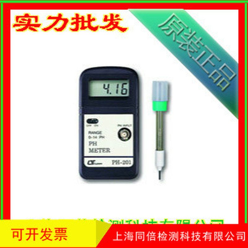 ไต้หวัน Luchang PH201 PH Meter PH 201 PH Meter