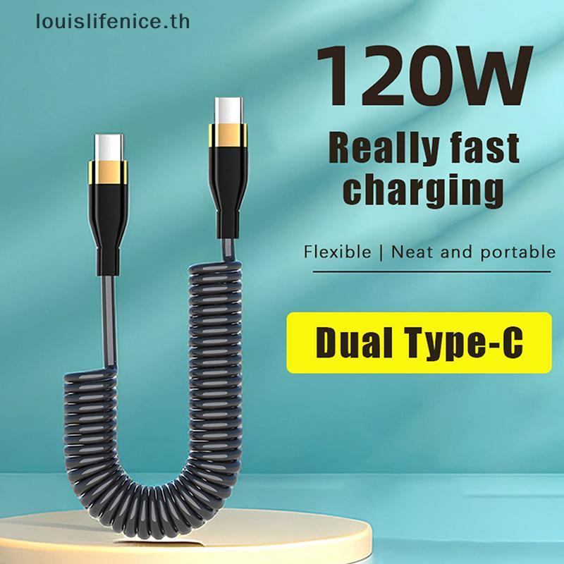 LNTH 120W USB-C สายชาร์จเร็ว, 6A Spring Telescopic Car Charger สําหรับโทรศัพท์ร้อน