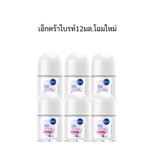 นีเวียโรลออน12มล.ผู้หญิง/ผู้ชาย ยกแพ็ค3ชิ้น/6ชิ้น