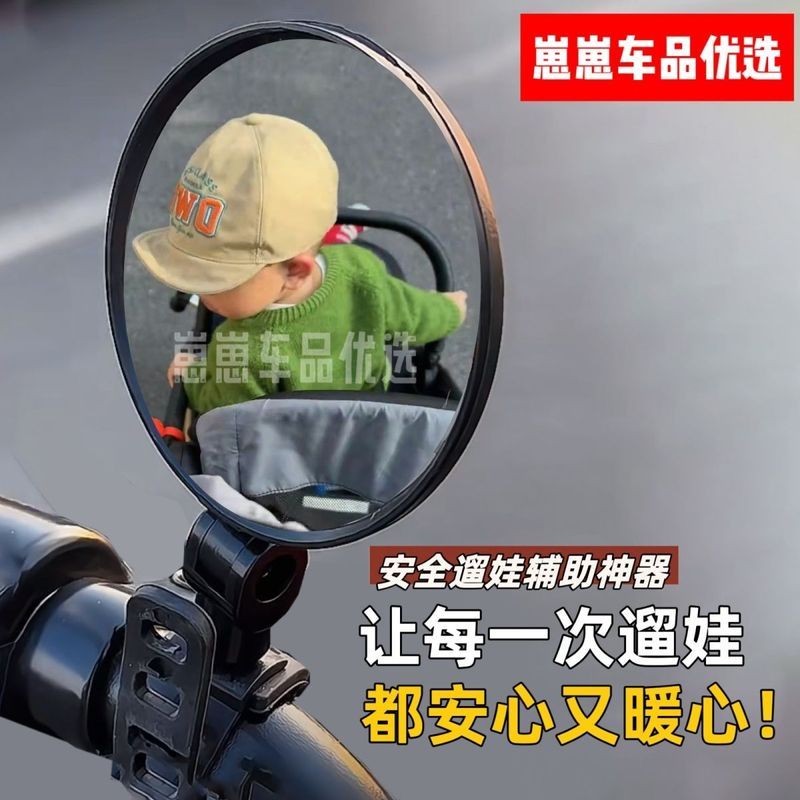 车载小镜子宝& 宝可折叠推车后视镜电动自行车户外装饰观察镜反光镜Electric car reflector, electric car rearview mirror, electric car r