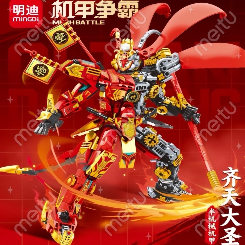 Guofeng Mecha Building Blocks Semi-Mechanical Monkey King Nezha Guan Yu ประกอบของเล่นเพื่อการศึกษา20