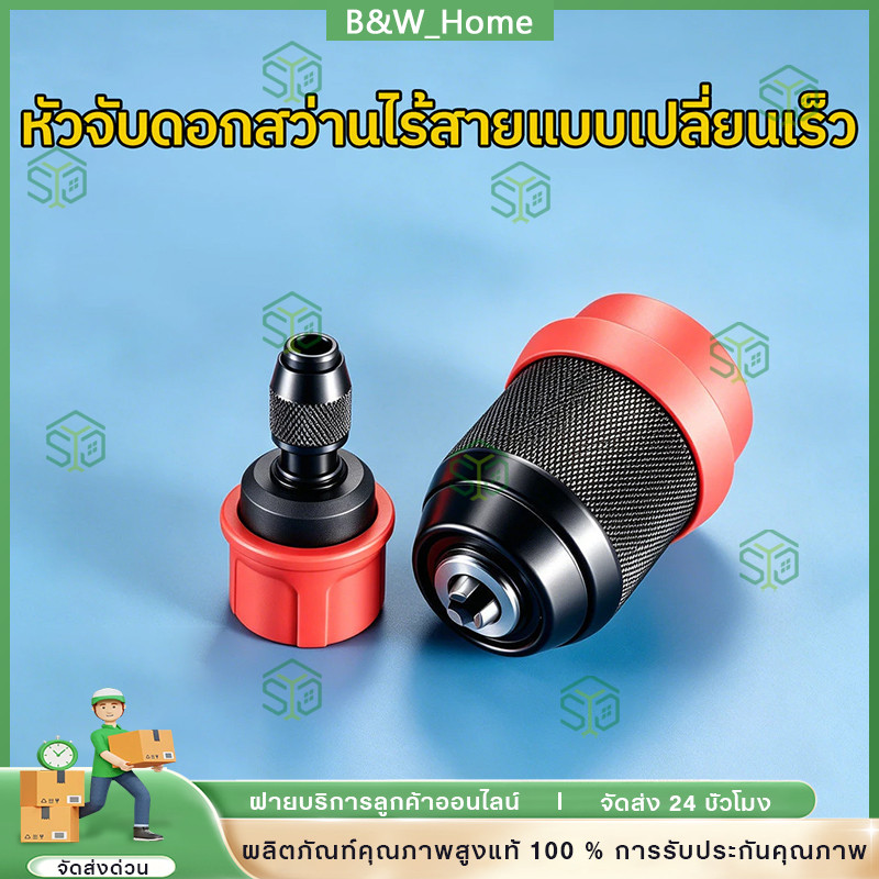 หนึ่งชุดสว่านไฟฟ้าแปลงอะแดปเตอร์เชยที่วางจําหน่ายอย่างรวดเร็วสําหรับ 6.35 มม.Hex Shank Bits สําหรับสว่านไร้สาย