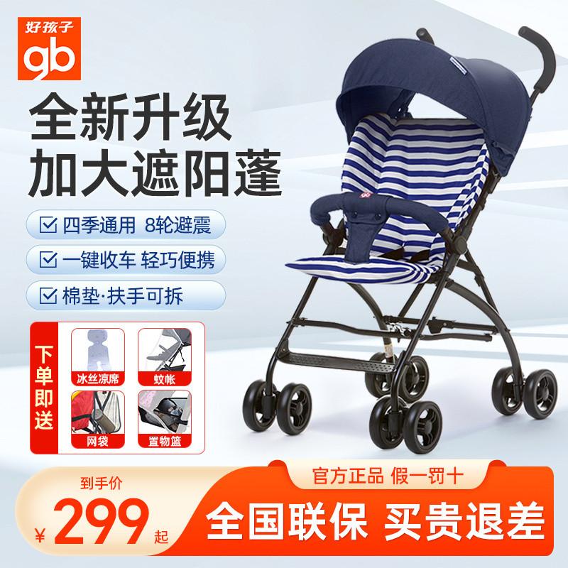 Gb Good รถเข็นเด็ก D303/306 Sitable พับน้ําหนักเบารถเข็นเด็กทารก Handy เครื่องมือรถเข็นเด็กอย่างเป็น